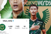 【海外の反応】「凄すぎる」東京V、インドネシア代表DF獲得で異常な事態に！フォロワー激増！FC東京インスタは炎上！