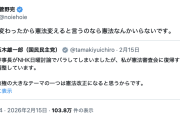 【！？】菅野完氏「時代が変わったから憲法変えると言うのなら憲法なんかいらないです」→ツッコミ殺到