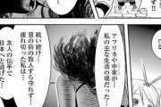 【現実】なんだよこの漫画ｗｗｗ【注意】