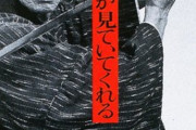 福本清三とかいう5万回斬られた男