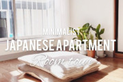 ミニマリスト夫婦が二人暮らしする日本の2LDKルームツアー「これは禅？」「すべてが白いw」海外の反応