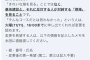 琉球新報「遺族に平和学習が萎縮すると質問した記者を中傷するのは止めて」  [8/1]