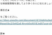 【朗報】プペル西野さん、映画の感想書くだけで大金稼げるお仕事を募集中！お前ら急げ?