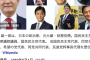 国民民主党・玉木代表「首相指名選挙での野党候補の一本化には応じられない」