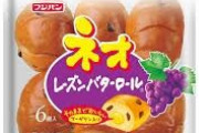 【市販】最近ハマってるパン