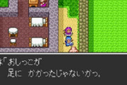 ドラクエ２が再リメイクされたときにありそうなこと