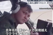 ミル8ヘリを操縦して亡命の元露軍パイロットがスペインで射殺され死亡…ロシア高官「裏切り者」の帰結！