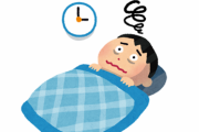 ◆朗報◆2分以内に必ず眠れる『睡眠導入法』みつけたｗｗｗｗｗｗｗｗｗ