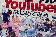 【ホロライブ】青くんクソ懐かしい雑誌持ってるな…