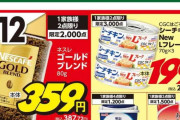 農水省「お米5kgの平均価格が2,000円台になったぞ」→ネット「スーパーだと1,000円台で売ってたぞｗ」