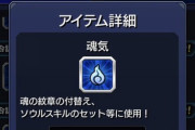 【モンスト】※話題※皆の魂気の数が知りたい←これくらいかなwwwwwww