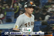 巨人とロッテが連動　３回表１アウトから３番打者の犠牲フライでＣＳファイナル初得点