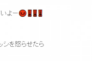 ◆悲報◆次のクラシコがとてつもなく怖い((((；ﾟДﾟ))))ｶﾞｸｶﾞｸﾌﾞﾙﾌﾞﾙ