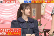 【乃木坂46】齋藤飛鳥さんの着てるジャケットの値段ｗｗｗｗｗｗｗ