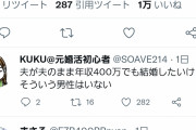 【画像】婚活おばさん「イケメンで優しかったら年収400万でも妥協するのに、そんな人すらいない」