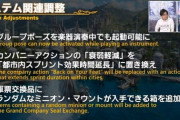 【FF14】これは地味に嬉しい！6.0でFCアクションの「衰弱軽減」が「都市内スプリント効果時間延長」に置き換えに！
