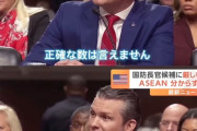 アメリカ国防長官「日本ってASEANだよな？」