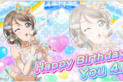 【スクスタ】愛さん、曜ちゃんの誕生日をダジャレで祝う【ラブライブ！】