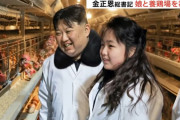 「より多くの肉と卵、人民に届くように」金正恩総書記が娘と共に新たに建設された養鶏場を視察！