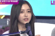 【乃木坂46】白石、橋本に匹敵・・・5期生 井上和の想像以上の美貌ぶりに驚きの声続出・・・