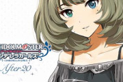 サイコミ連載「アイドルマスター シンデレラガールズ After20」は次が最終回