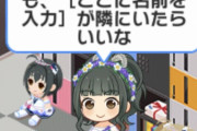 【デレステ】定期的に告白してくる女、藤居朋