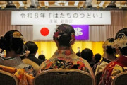 【多文化共生】東京都新宿区の成人式　新成人の半分が外国人になる
