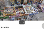 【悲報】奥さんが旦那に浮気された仕返しに出品された遊戯王カード、800万を超える