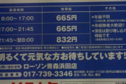 【画像】そんな時給で大丈夫か？