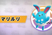 【ポケモンUNITE】「マリルリ」の評価・技構成、どんな感じに落ち着いたの？