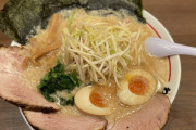 家系ラーメンのこういうのでいいんだよ感は異常