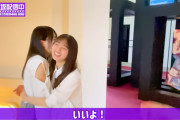 齋藤飛鳥ちゃんに抱きつかれて嬉しそうな賀喜遥香ちゃんかわよｗｗｗ【乃木坂46】