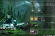 Destiny2 EDZのオベリスクにアクセスできない問題を1月に修正 それまでの解決策も提示