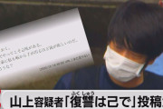 【悲報】41歳の山上容疑者は「キレる17歳」世代…氷河期「アンダークラス」の高齢化が招く恐るべき未来 ★4