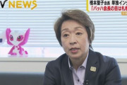 【SAPPORO2030】「バッハ会長は札幌に高い関心」橋本聖子組織委会長単独インタビュー　待ったなし札幌五輪誘致
