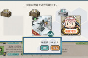 【艦これ】俺は一体何を選んで何を入手したんだ…？