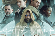 映画「DUNE 砂の惑星」見てきたぞ！
