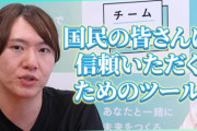 【朗報】チームみらいさん、政治資金リアルタイム可視化ツールを爆速で作ってしまうｗｗｗｗｗ