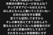 【朗報】ガーシー「俺は逃げも隠れもせん」