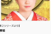 超速報！！！凄すぎる！！！深川麻衣、NHKでまた新たな大抜擢！！！！！！！！！！！！ｷﾀ━━━━(ﾟ∀ﾟ)━━━━！！！【元乃木坂46】