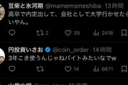 【悲報】一流リゾート会社「優秀な大卒を確保するために大学1年にも内定出します」X「…」　→