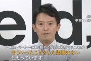 兵庫県知事斎藤元彦くん｢職員に違った形で捉えられたのが大変残念｡今は『ありがとう』とか感謝を示しながらやっている｣