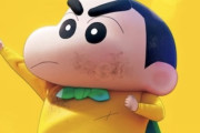 【悲報】一流メディア、クレヨンしんちゃんの映画にブチ切れ「史上もっとも許しがたい作品」