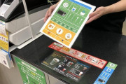 【指差しシート】 ファミリーマート、レジカウンターに導入　レジ袋の有無など伝えやすく