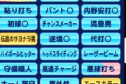 【パワプロアプリ】青道捕手でPG3作りたいんやが？アンドロがいいぞ
