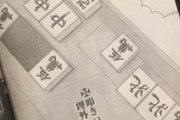 【画像】麻雀漫画家、素人にも分かる謎の和了りをぶちかますｗｗｗｗ