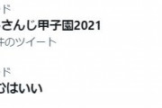 にじ高の叶をBリーグの勝者は打てるのかどうか