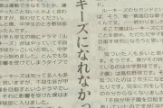 四千頭身後藤さん、文才がありすぎると話題に