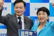 【社民党】ラサール石井「何が日本人ファーストですか。人間にファーストもセカンドもないんですよ！」 [シャチ★]