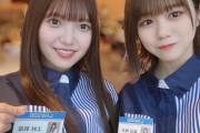 【櫻坂46】この２ショットはえぐいて・・・